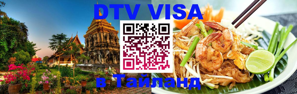 Сколько стоит DTV виза — актуальные цены, оформление даже без документов - 